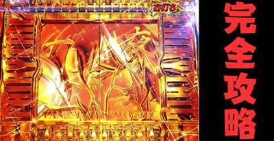 P FAIRY TAIL ���ꂪ�������̗͂� �U���|�C���g�T���l