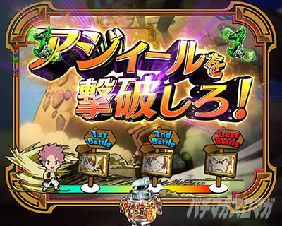 P FAIRY TAIL ���ꂪ�������̗͂� P�t�F�A���[�e�C��LT�b�A�W�B�[�����j���[�`