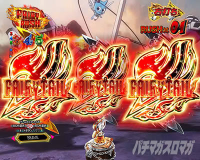 P FAIRY TAIL ���ꂪ�������̗͂� P�t�F�A���[�e�C��LT�b�`�����X�ڗ\��