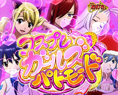 P FAIRY TAIL ���ꂪ�������̗͂� P�t�F�A���[�e�C��LT�b�R�X�v���K�[���Y�p�g���[�h