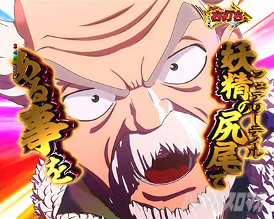 P FAIRY TAIL ���ꂪ�������̗͂� P�t�F�A���[�e�C��LT�b�}�J���t�o��\��