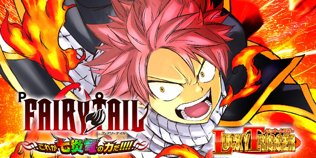 P FAIRY TAIL ���ꂪ�������̗͂�
