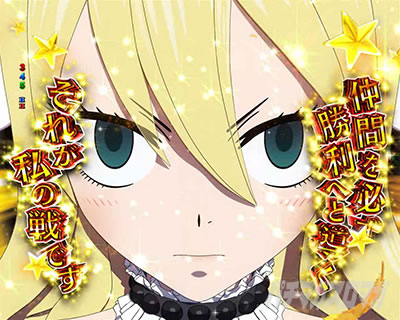 P FAIRY TAIL ���ꂪ�������̗͂� P�t�F�A���[�e�C��LT�b���Ԃ�K�������ւƓ������ꂪ���̐�ł�ZONE