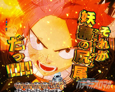 P FAIRY TAIL ���ꂪ�������̗͂� P�t�F�A���[�e�C��LT�b�����X�e�b�v�A�b�v�\��