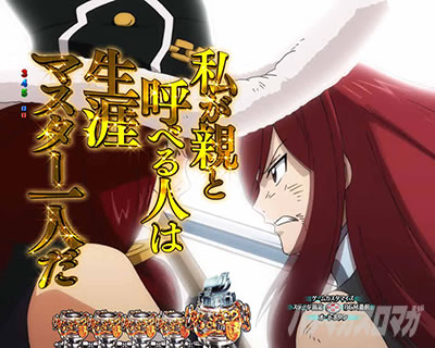 P FAIRY TAIL ���ꂪ�������̗͂� P�t�F�A���[�e�C��LT�b�n�܂�ƏI���͓����\��