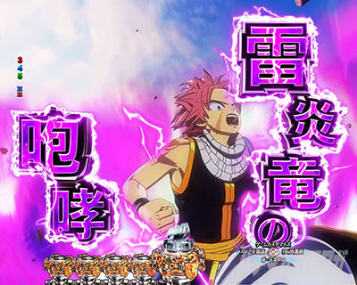 P FAIRY TAIL ���ꂪ�������̗͂� P�t�F�A���[�e�C��LT�b�Η��A���\��_�������̙��K