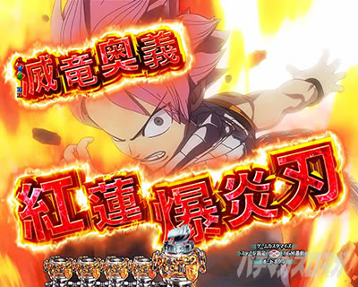 P FAIRY TAIL ���ꂪ�������̗͂� P�t�F�A���[�e�C��LT�b�Η��A���\��_�ŗ����` �g�@�����n