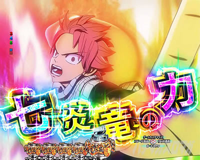 P FAIRY TAIL ���ꂪ�������̗͂� P�t�F�A���[�e�C��LT�b�Η��A���\��_�������̗�