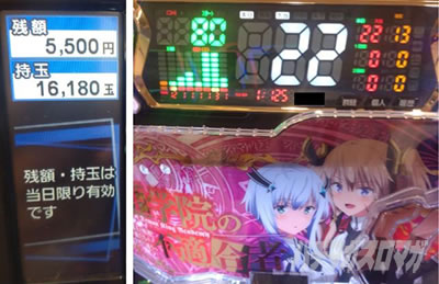 P�����w�@�̕s�K���� P�܂����� �p�`���R�b���팋��