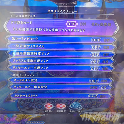 P�����w�@�̕s�K���� P�܂����� �p�`���R�b�J�X�^���@��o�� �惍��