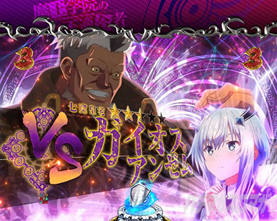 P�����w�@�̕s�K���� P�܂������bVS���[�` �K�C�I�X �A���[��