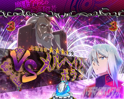 P�����w�@�̕s�K���� P�܂������bVS���[�` �����w�C�X �{����