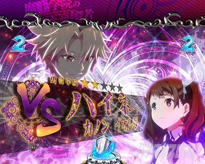 P�����w�@�̕s�K���� P�܂������bVS���[�` �n�C�l �J�m�� �C�I���O