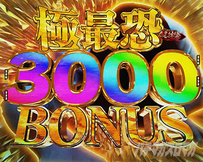 P��q �p�`���R�b�ɍŋ��{�[�i�X