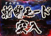 CR�]�˂̎n�����`�ŋ��V����`�`FRX