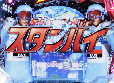 �X�L�[�W�����v�E�y�A2 EX