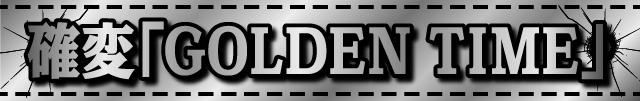 �m�ρuGOLDEN TIME�v