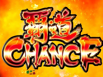 �X�[�p�[�X�g���[�g�t�@�C�^�[�W CR EDITION 390ver.