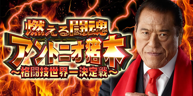 CR�R���铬�� �A���g�j�I���؁`�i���Z���E�ꌈ���`