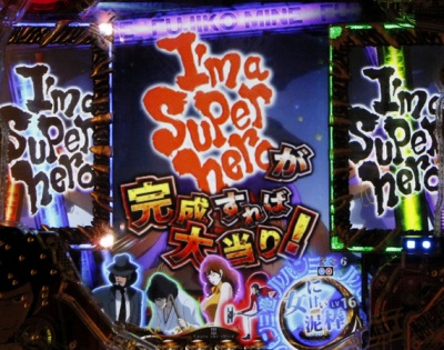 CR���p���O���`I'm a super hero�`394ver.