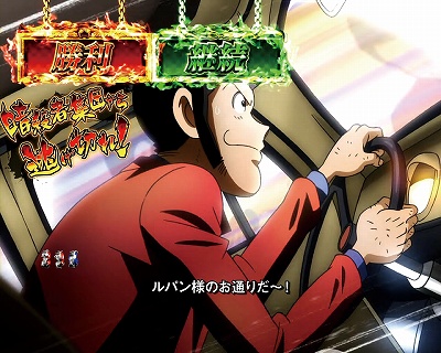 CR���p���O��Lupin The End