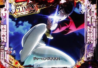 CR���p���O��Lupin The End