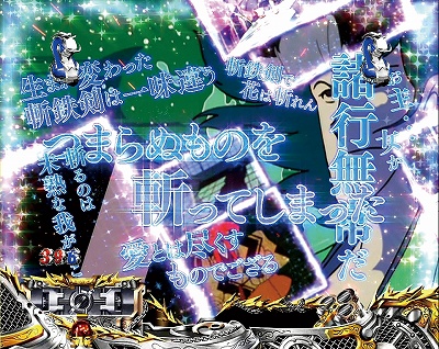 CR���p���O��Lupin The End