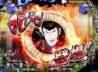 CR���p���O��Lupin The End