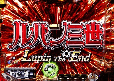 CR���p���O��Lupin The End