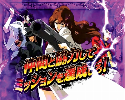 CR�s��q�`Lupin The End�`