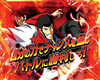 CR�s��q�`Lupin The End�`