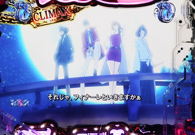 CR�s��q�`Lupin The End�`