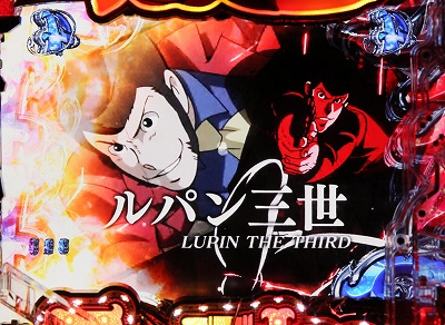 CR�s��q�`Lupin The End�`