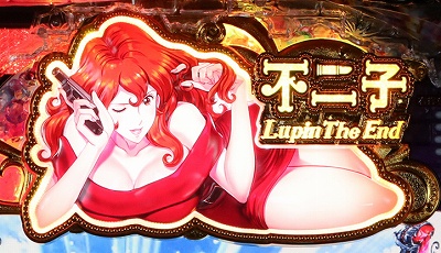 CR�s��q�`Lupin The End�`