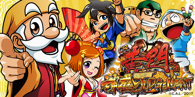 CR���傿��܁`�_��JUDGEMENT�`