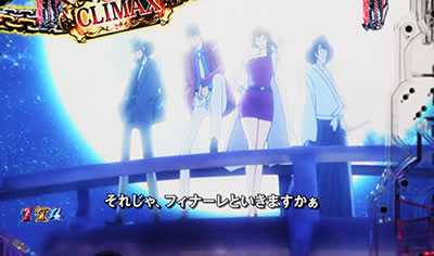 CR�s��q�`Lupin The End�`99.9VER.