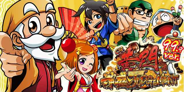 CR���傿��܁`�_��JUDGEMENT�`<br>99.9ver.