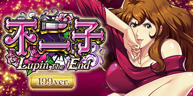 CR�s��q�`Lupin The End�`199ver.