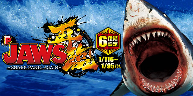 P JAWS�ė�-SHARK PANIC AGAIN-(�ݒ�t)