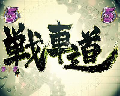 P�K�[���Y���p���c�@�[ �����