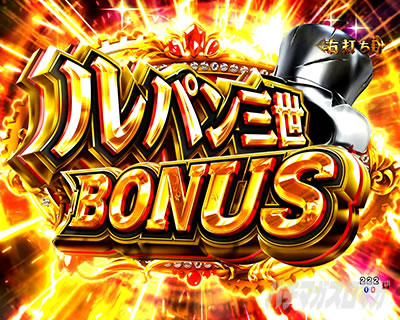 P���p���O�� THE FIRST�@�I�[�v�j���O�����v