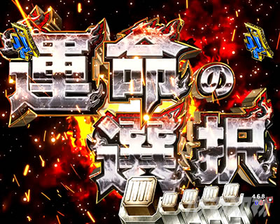 P���p���O�� THE FIRST�@�^���̑I�����[�`