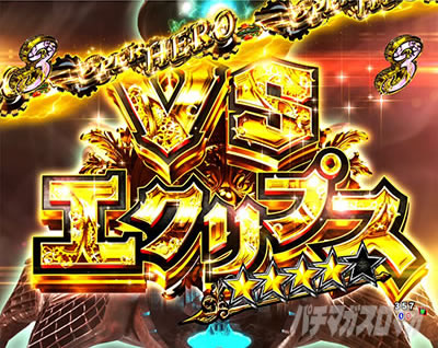 P���p���O�� THE FIRST�@�X�[�p�[�q�[���[���[�`�@VS�G�N���v�X