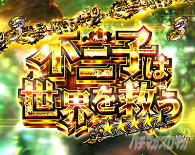 P���p���O�� THE FIRST�@�X�[�p�[�q�[���[���[�`�@�s��q�͐��E���~��