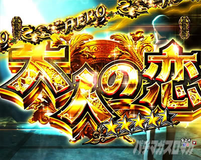 P���p���O�� THE FIRST�@�X�[�p�[�q�[���[���[�`�@��l�̗�