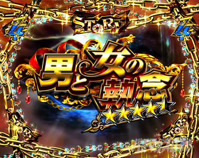 P���p���O�� THE FIRST�@�X�g�[���[���[�`�@�j�Ə��̎��O