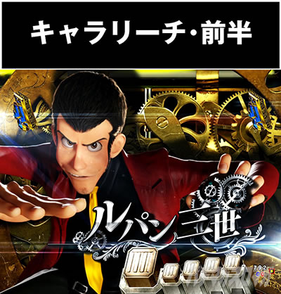 P���p���O�� THE FIRST�@�L�������[�`�O��