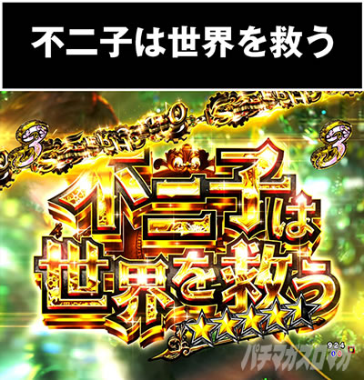 P���p���O�� THE FIRST�@�X�[�p�[�q�[���[���[�`�@�s��q�͐��E���~��