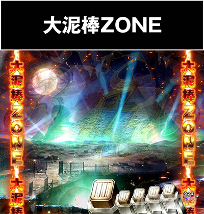 P���p���O�� THE FIRST�@�]�[���\���@��D�_�]�[��