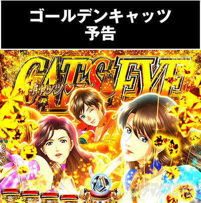 e�L���b�c�A�C �S�[���f���L���b�c�A�C